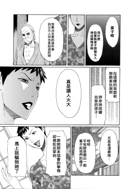 Page 142 of Mumyou no Uzu