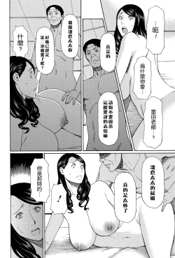 Page 151 of Mumyou no Uzu