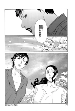 Page 167 of Mumyou no Uzu
