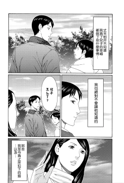 Page 171 of Mumyou no Uzu