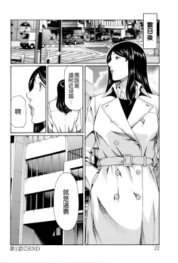 Page 21 of Mumyou no Uzu