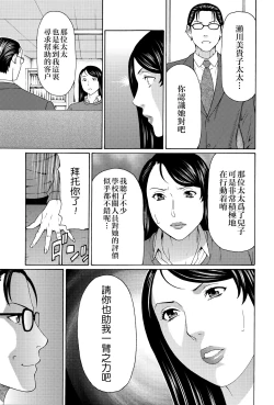 Page 26 of Mumyou no Uzu