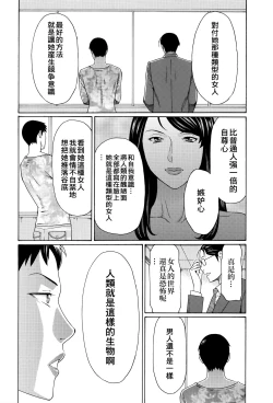 Page 29 of Mumyou no Uzu