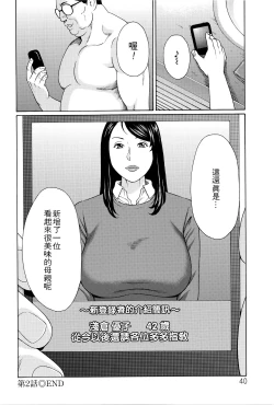 Page 39 of Mumyou no Uzu