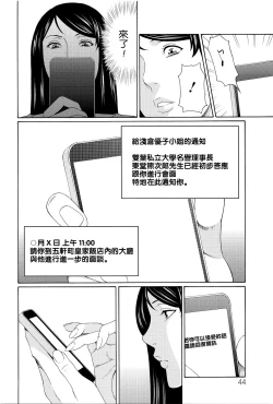 Page 41 of Mumyou no Uzu