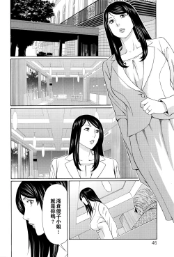 Page 43 of Mumyou no Uzu