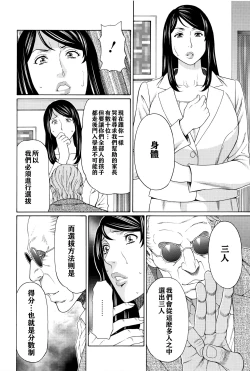 Page 47 of Mumyou no Uzu