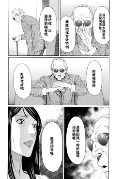 Page 49 of Mumyou no Uzu