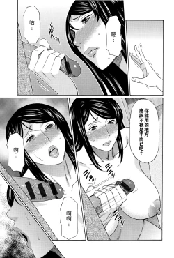 Page 56 of Mumyou no Uzu
