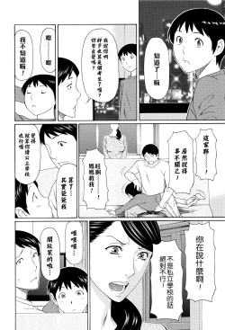 Page 73 of Mumyou no Uzu