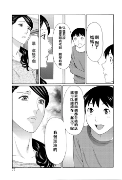 Page 74 of Mumyou no Uzu