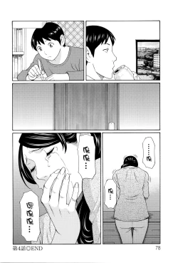 Page 75 of Mumyou no Uzu