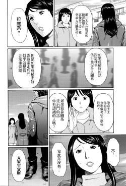 Page 7 of Mumyou no Uzu