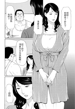 Page 81 of Mumyou no Uzu