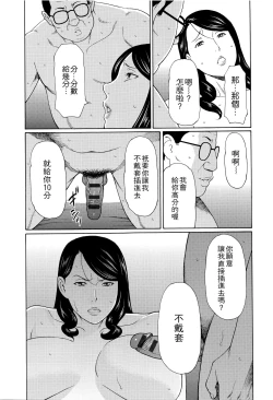 Page 88 of Mumyou no Uzu