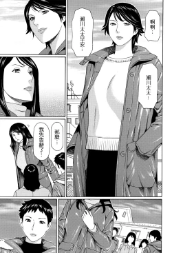 Page 8 of Mumyou no Uzu