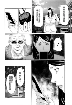 Page 97 of Mumyou no Uzu