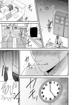 Page 13 of あゝ、愛しき無能マゾ2