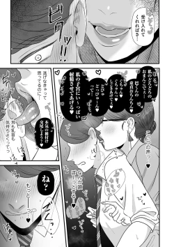 Page 7 of あゝ、愛しき無能マゾ2