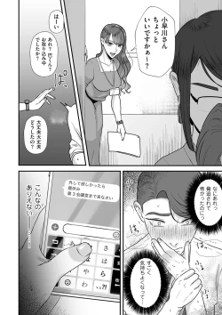 Page 8 of あゝ、愛しき無能マゾ2