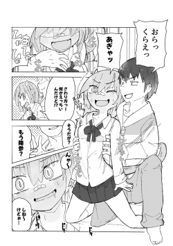 Page 8 of Tokage Musume wa Shobu ga Shitai