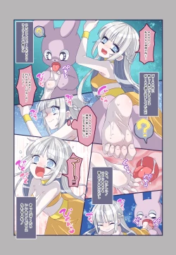 Page 20 of Kenzen! kocho Peroko Mikku