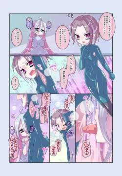 Page 21 of Kenzen! kocho Peroko Mikku