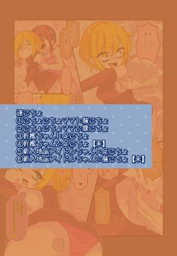 Page 2 of Kenzen! kocho Peroko Mikku