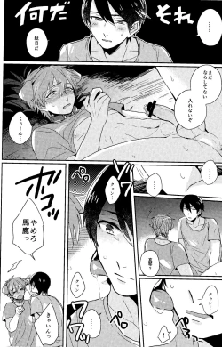 Page 14 of Kawaii Osananajimi wa Ore no Inu.