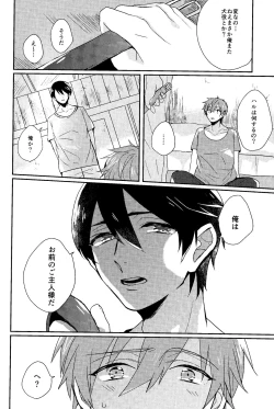 Page 7 of Kawaii Osananajimi wa Ore no Inu.