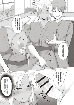 Page 15 of Galhame! | 辣妹打炮!