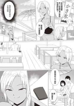 Page 2 of Galhame! | 辣妹打炮!
