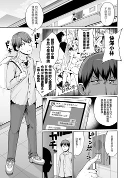 Page 5 of 実は漫画家は経験したことしか描けない