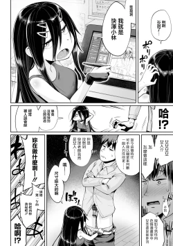 Page 8 of 実は漫画家は経験したことしか描けない