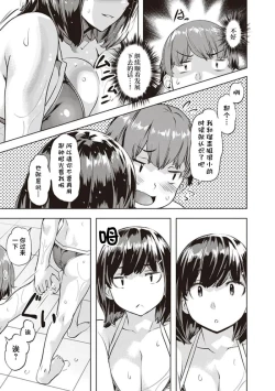 Page 13 of Radikaru Garu