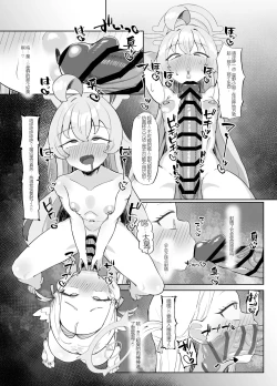 Page 7 of Ochitsuite Kudasai Hoshino-san!!