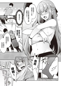 Page 11 of Toshiue no Osananajimi