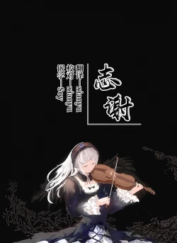 Page 15 of Toshiue no Osananajimi