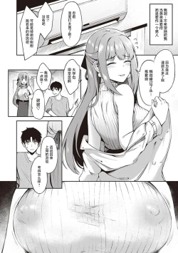 Page 4 of Toshiue no Osananajimi