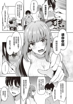 Page 9 of Toshiue no Osananajimi