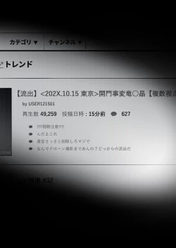 Page 2 of 開門事変 - 竜胆晶