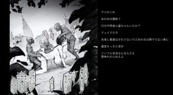 Page 3 of 開門事変 - 竜胆晶