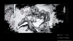 Page 6 of 開門事変 - 竜胆晶