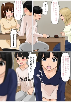 Page 12 of Hininyaku Chuudoku