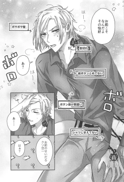 Page 14 of Ichizu ni Suki Shite