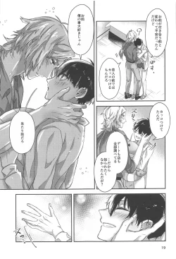 Page 18 of Ichizu ni Suki Shite