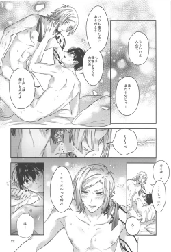 Page 21 of Ichizu ni Suki Shite