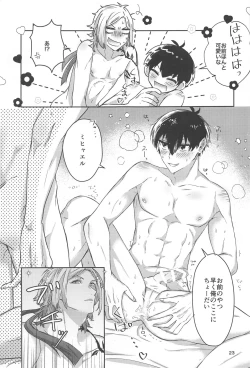 Page 22 of Ichizu ni Suki Shite