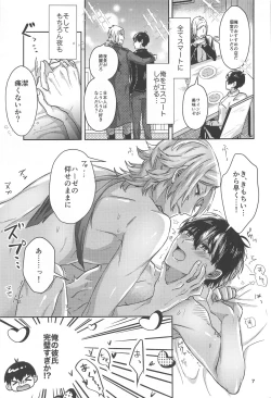 Page 6 of Ichizu ni Suki Shite