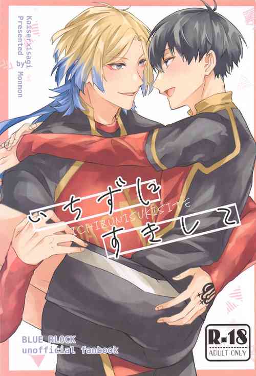 Download Ichizu ni Suki Shite